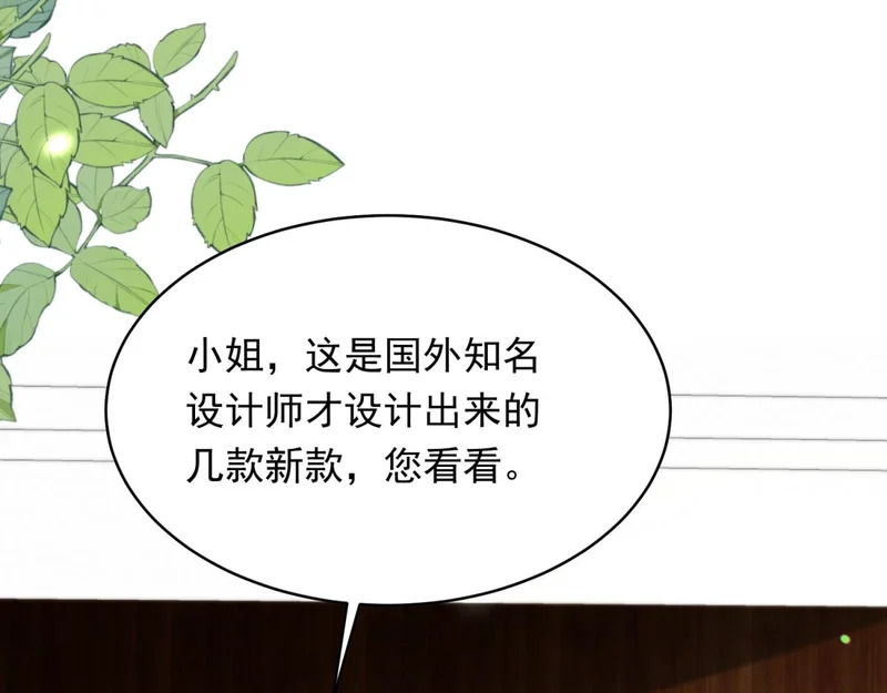 第66话 苏晓梦被害流产？ 第98页