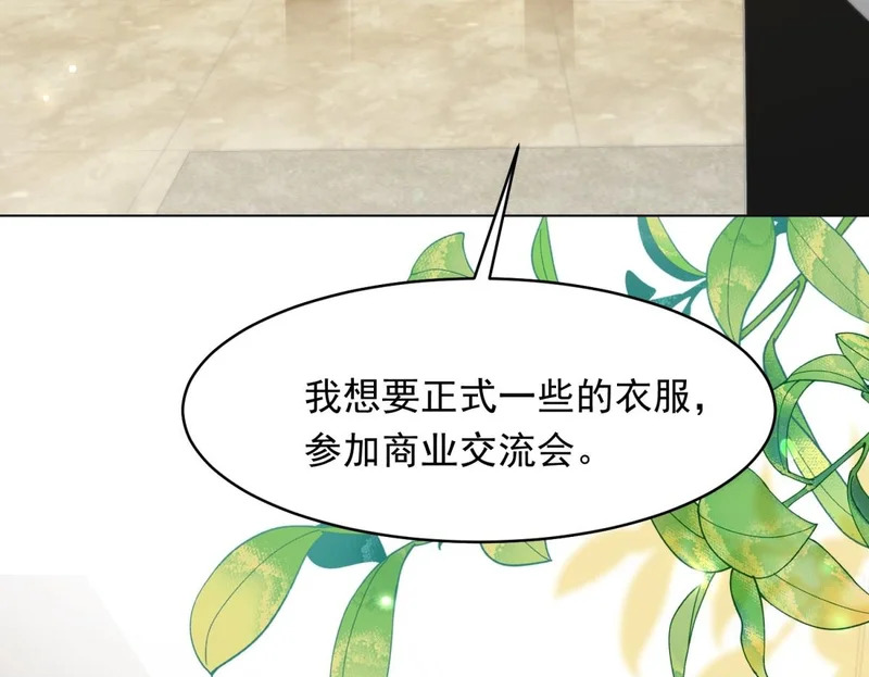 第66话 苏晓梦被害流产？ 第100页