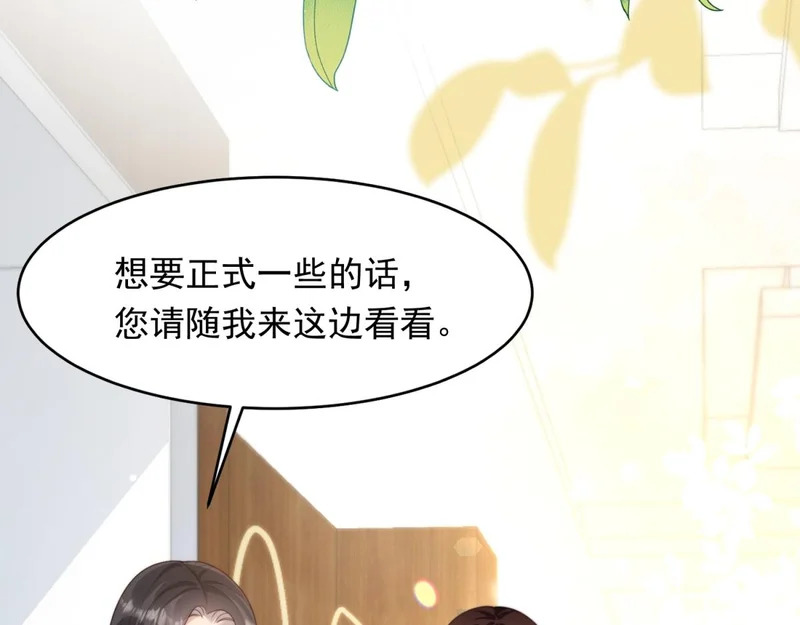第66话 苏晓梦被害流产？ 第101页