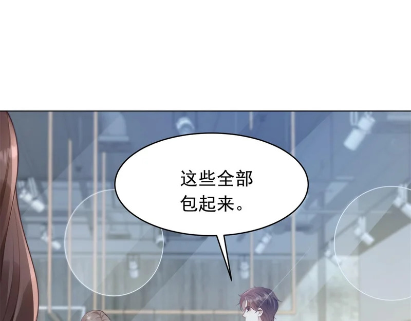 第66话 苏晓梦被害流产？ 第107页