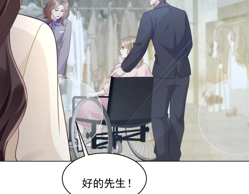 第66话 苏晓梦被害流产？ 第108页