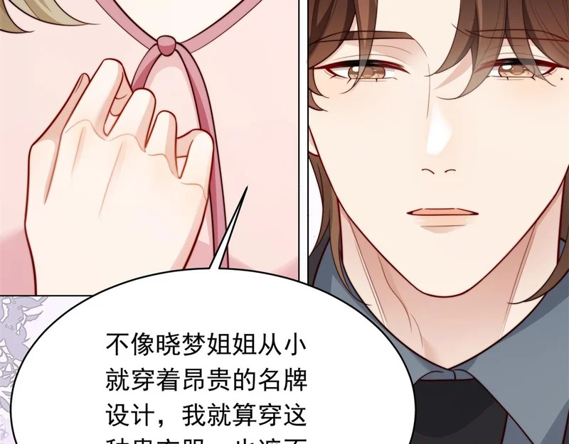 第66话 苏晓梦被害流产？ 第118页