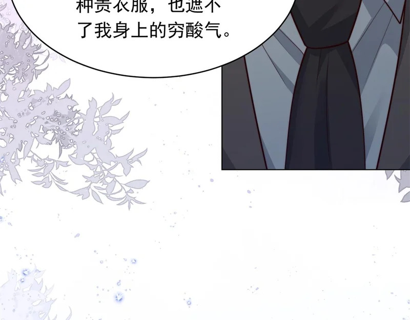 第66话 苏晓梦被害流产？ 第119页