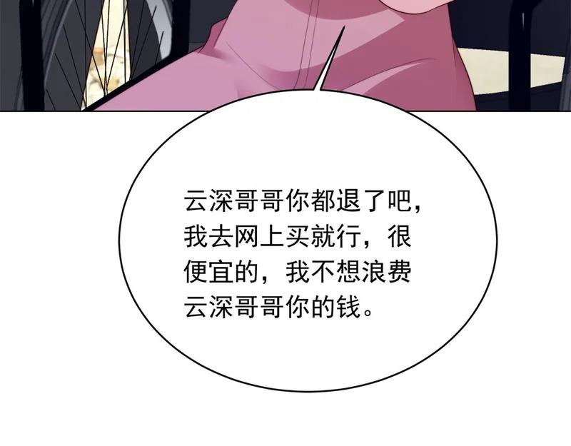 第66话 苏晓梦被害流产？ 第123页