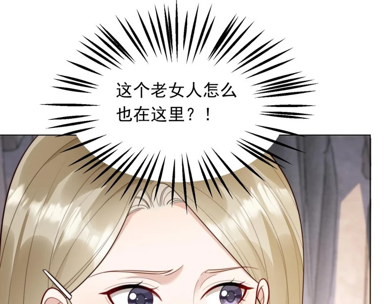 第66话 苏晓梦被害流产？ 第131页
