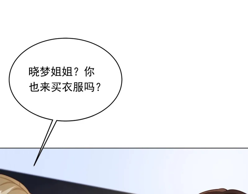 第66话 苏晓梦被害流产？ 第134页