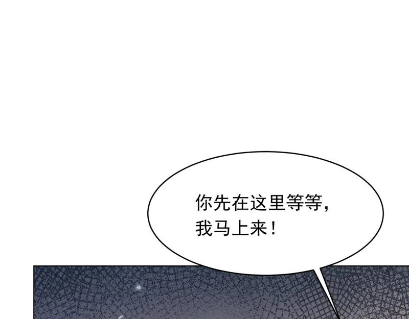第66话 苏晓梦被害流产？ 第137页