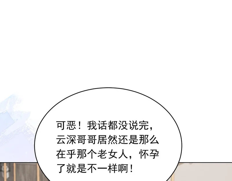 第66话 苏晓梦被害流产？ 第143页