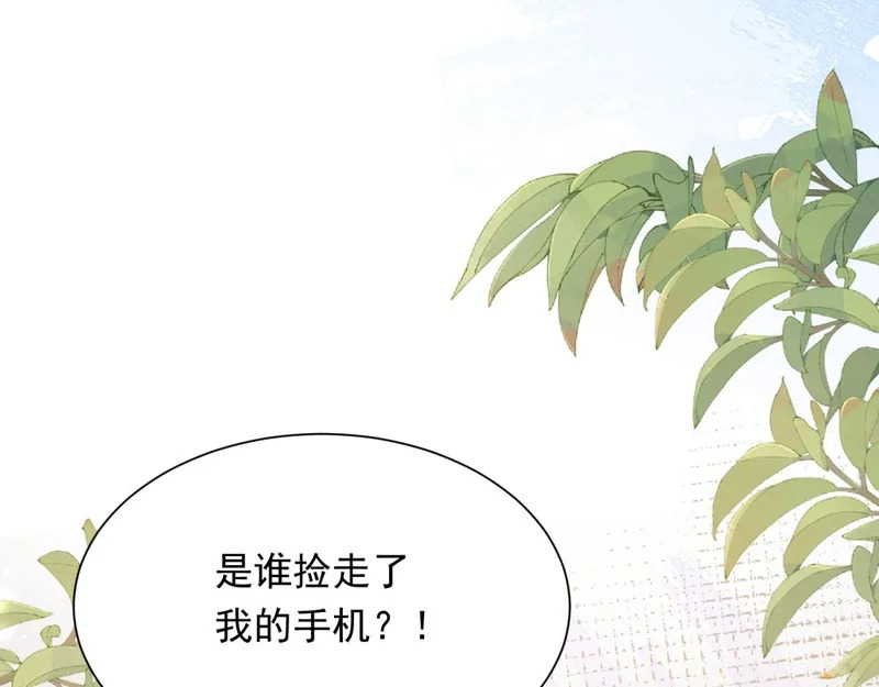 第66话 苏晓梦被害流产？ 第148页