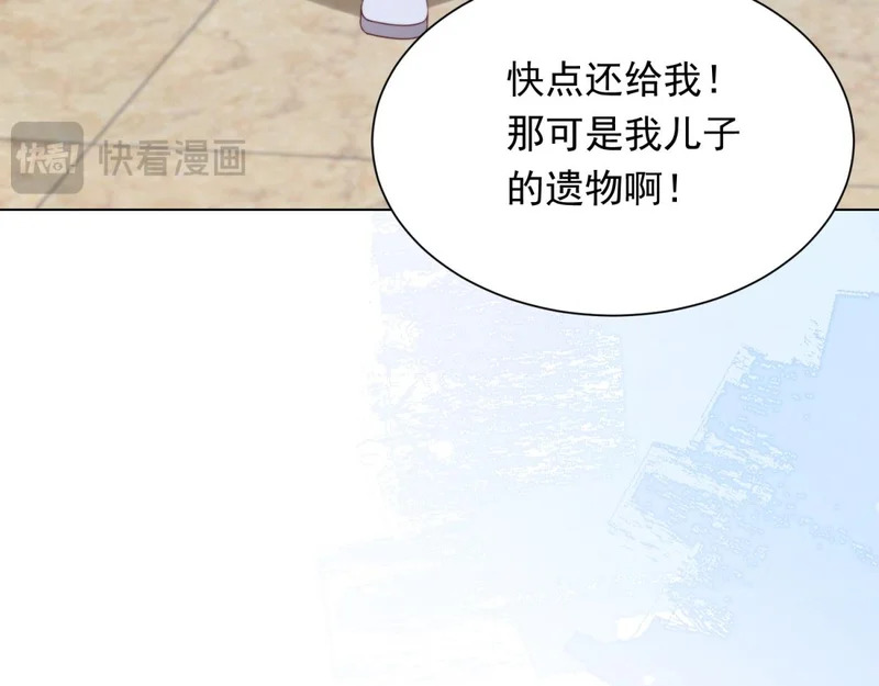第66话 苏晓梦被害流产？ 第151页