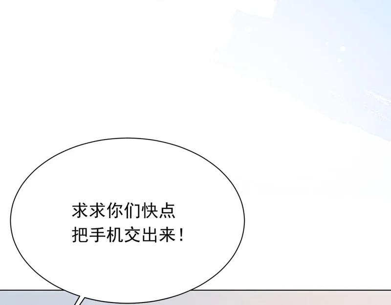 第66话 苏晓梦被害流产？ 第152页