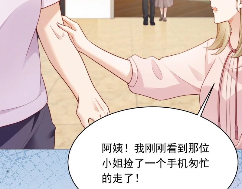 第66话 苏晓梦被害流产？ 第154页