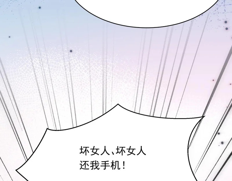 第66话 苏晓梦被害流产？ 第155页