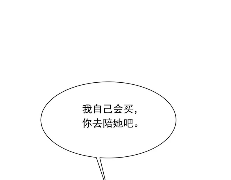 第66话 苏晓梦被害流产？ 第162页