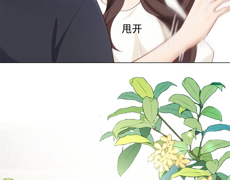 第66话 苏晓梦被害流产？ 第164页