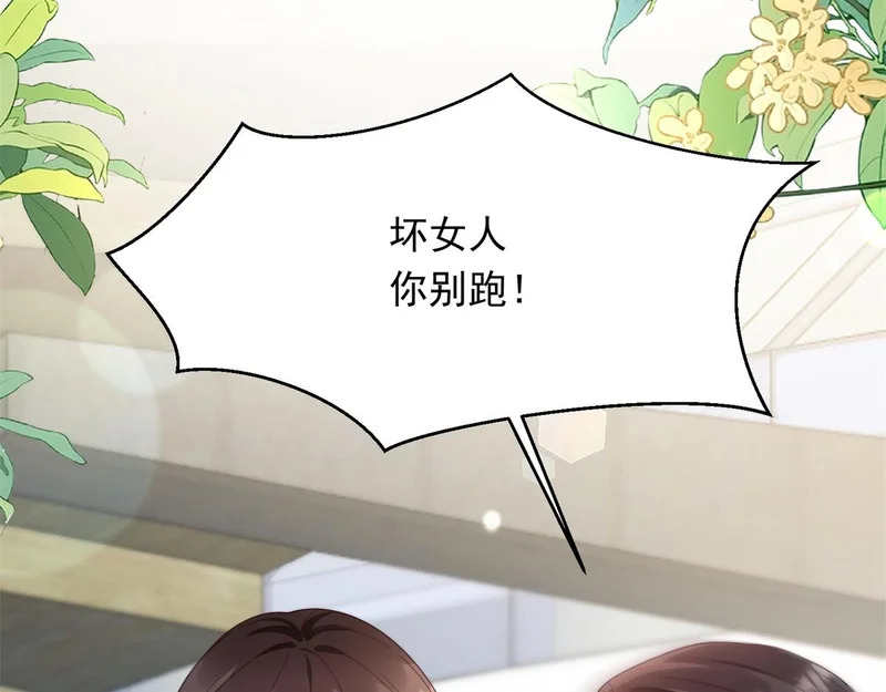 第66话 苏晓梦被害流产？ 第165页