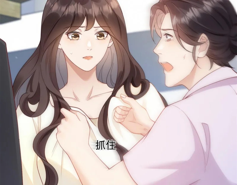 第66话 苏晓梦被害流产？ 第166页