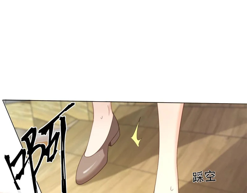 第66话 苏晓梦被害流产？ 第169页