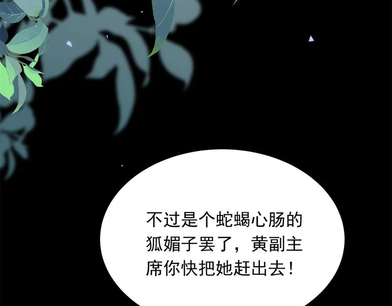 第67话 云深哥哥我好怕！ 第168页