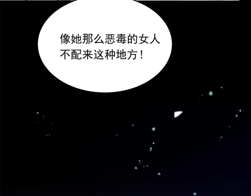 第67话 云深哥哥我好怕！ 第170页