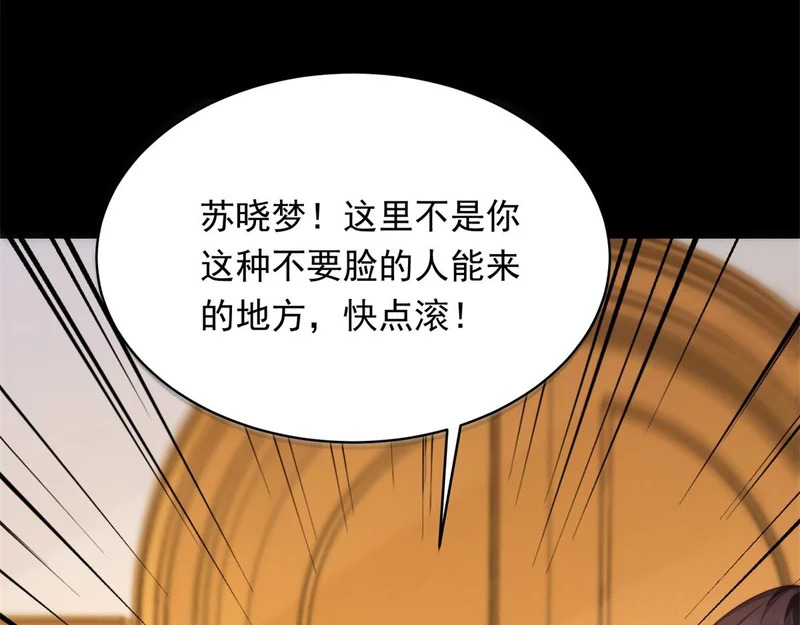 第67话 云深哥哥我好怕！ 第176页