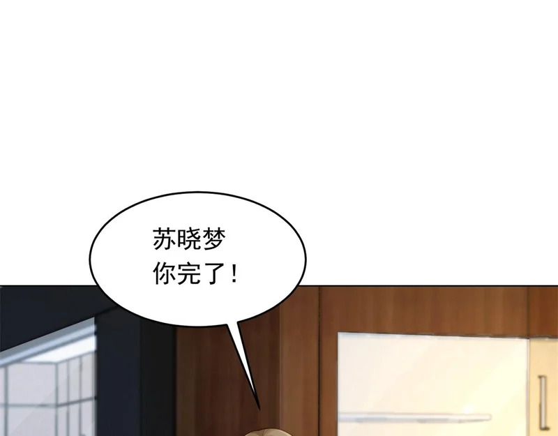 第67话 云深哥哥我好怕！ 第4页