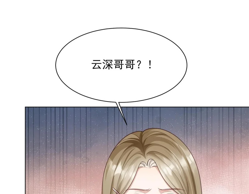 第67话 云深哥哥我好怕！ 第7页