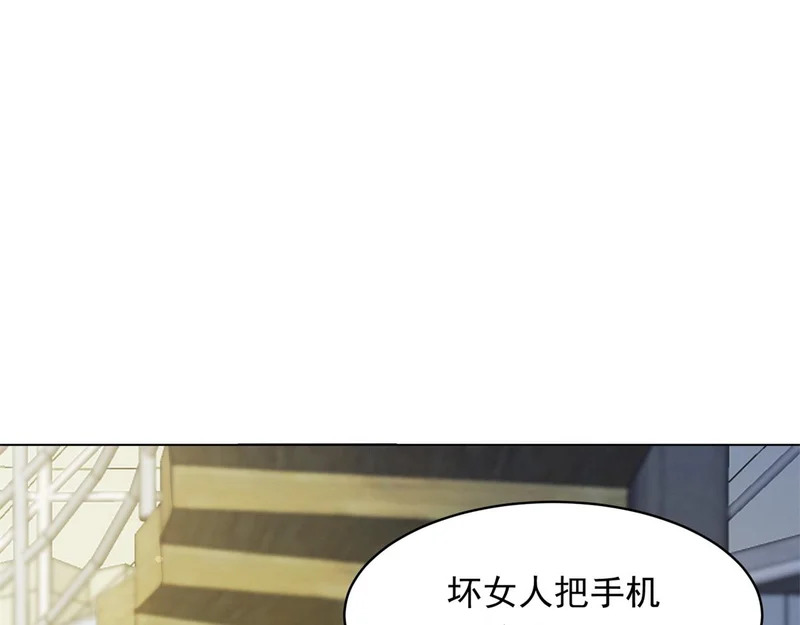 第67话 云深哥哥我好怕！ 第18页