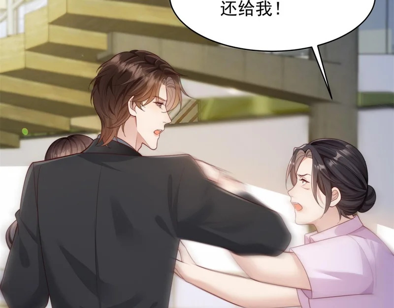 第67话 云深哥哥我好怕！ 第19页