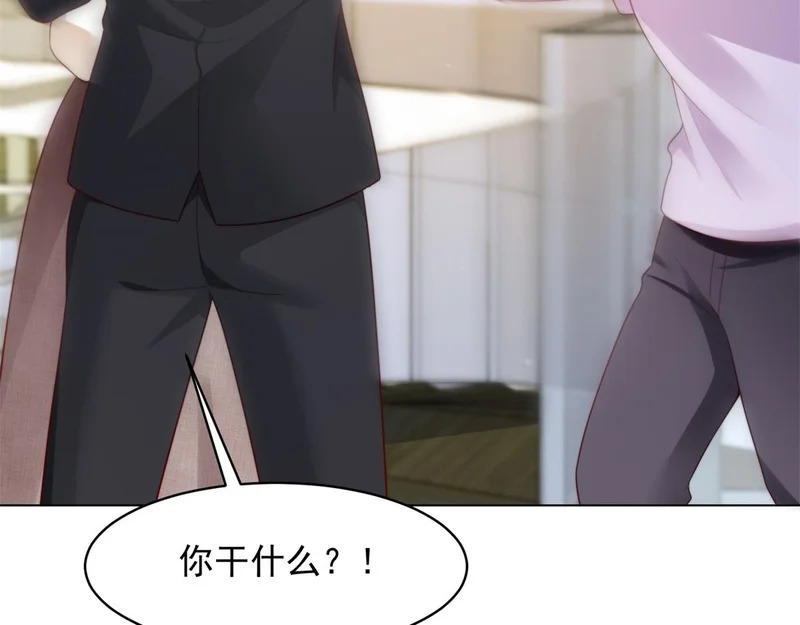 第67话 云深哥哥我好怕！ 第20页