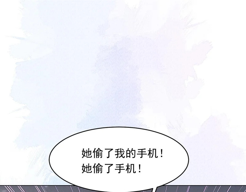 第67话 云深哥哥我好怕！ 第22页
