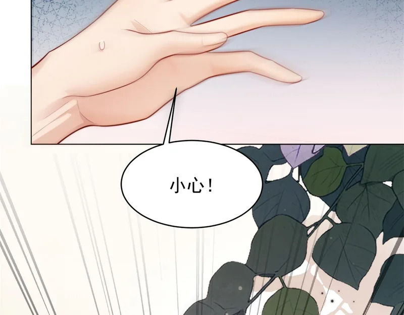 第67话 云深哥哥我好怕！ 第28页