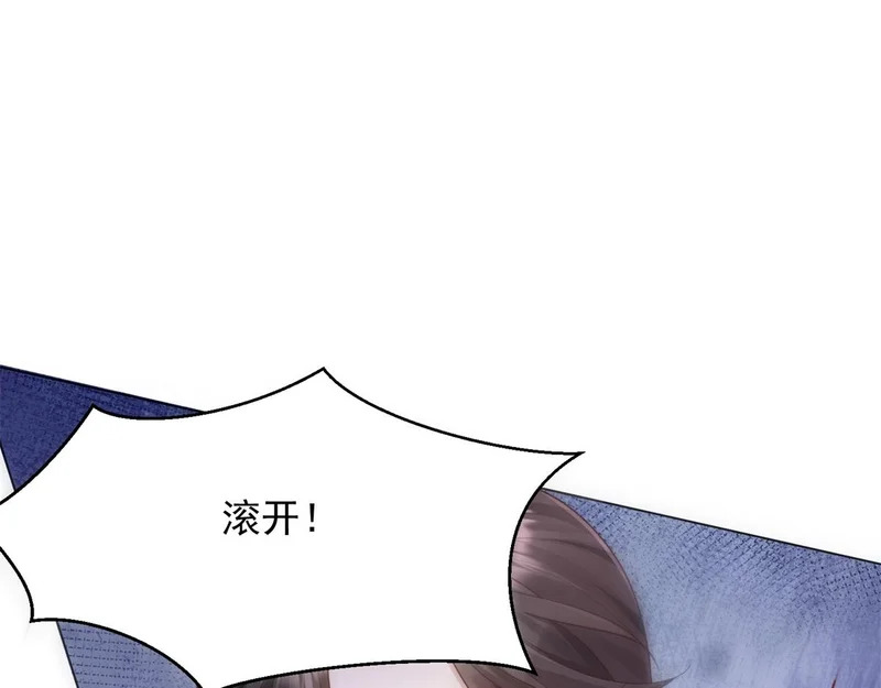 第67话 云深哥哥我好怕！ 第32页