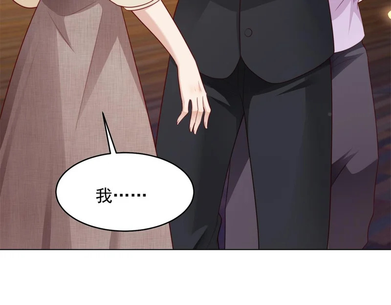 第67话 云深哥哥我好怕！ 第37页