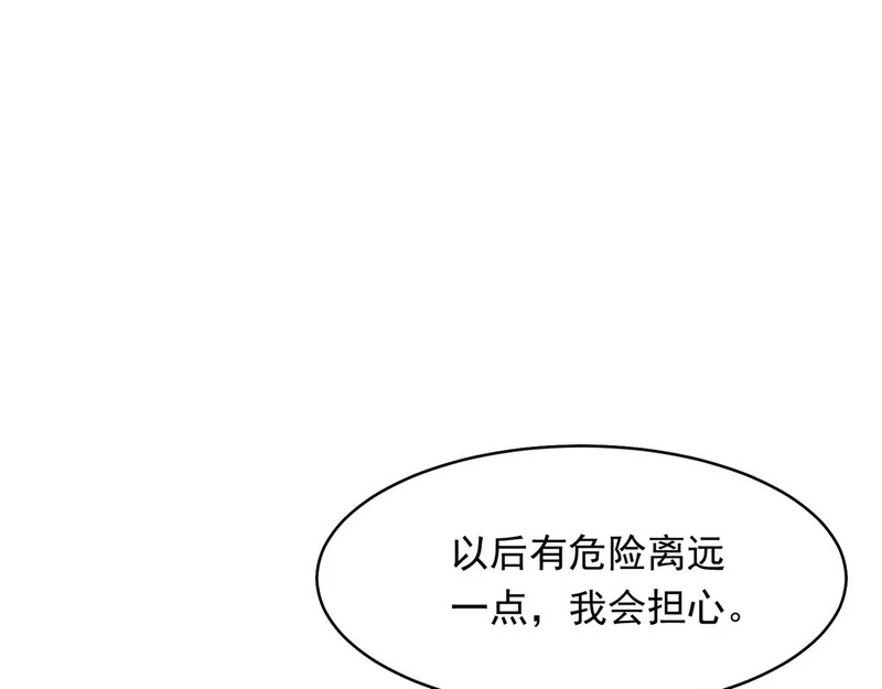 第67话 云深哥哥我好怕！ 第38页