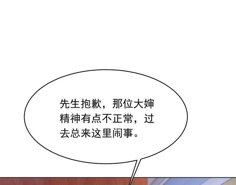 第67话 云深哥哥我好怕！ 第42页