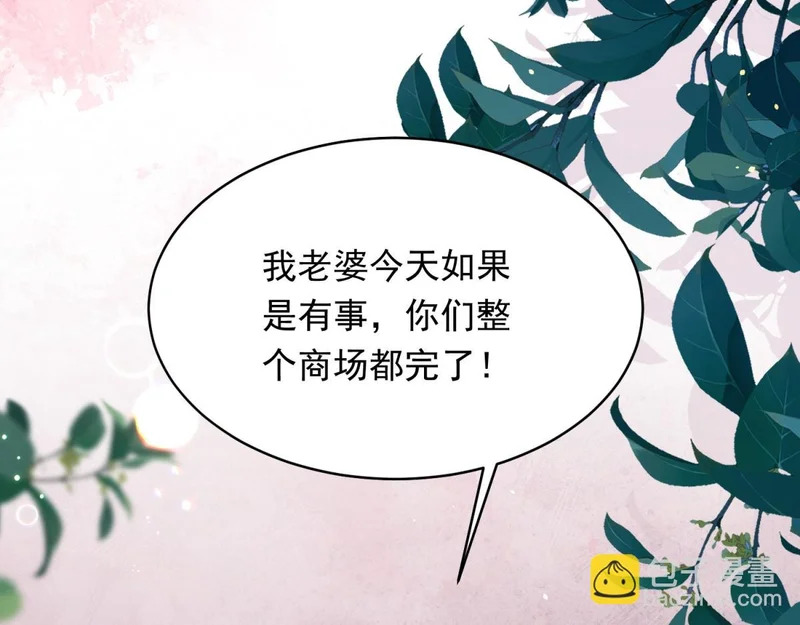 第67话 云深哥哥我好怕！ 第45页