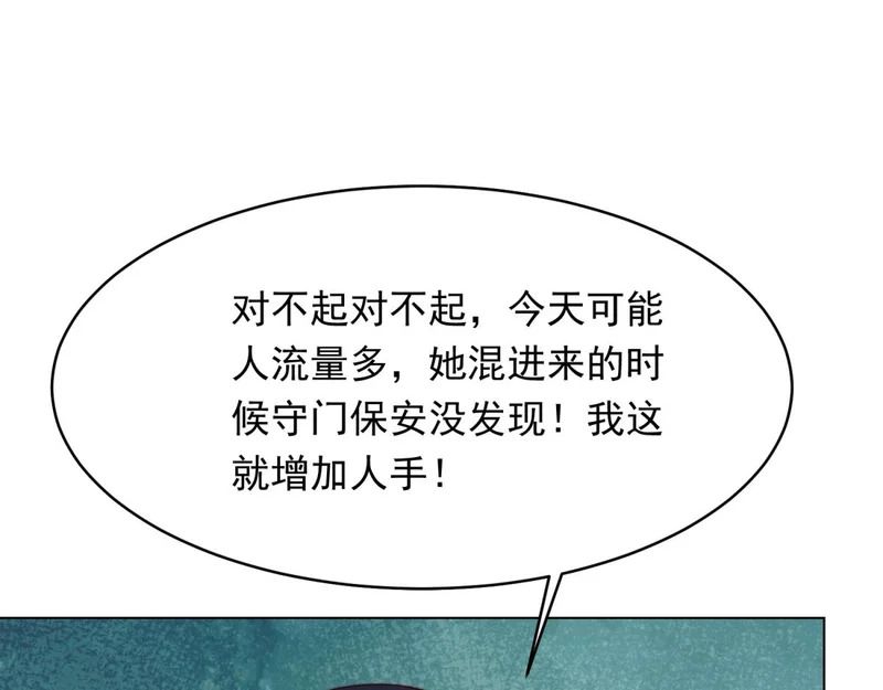 第67话 云深哥哥我好怕！ 第49页