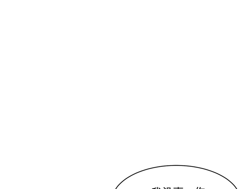 第67话 云深哥哥我好怕！ 第52页