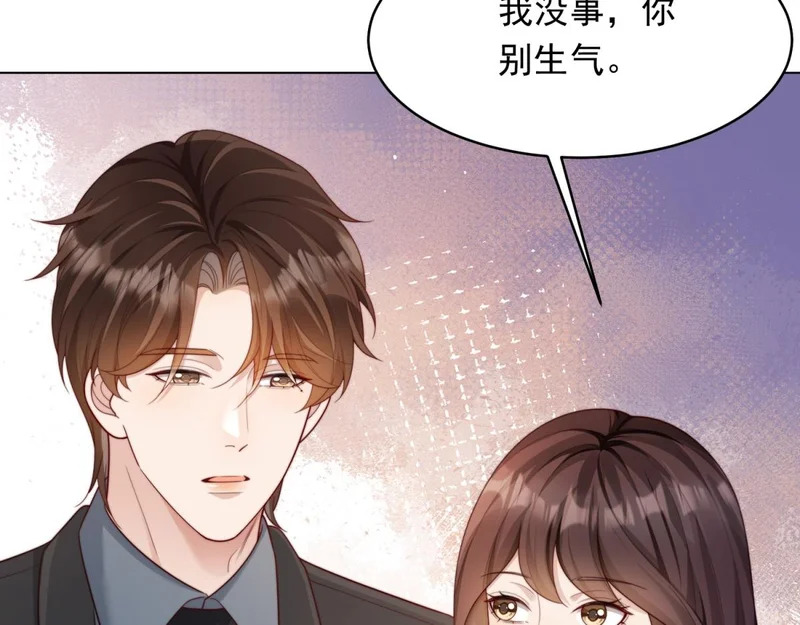 第67话 云深哥哥我好怕！ 第53页