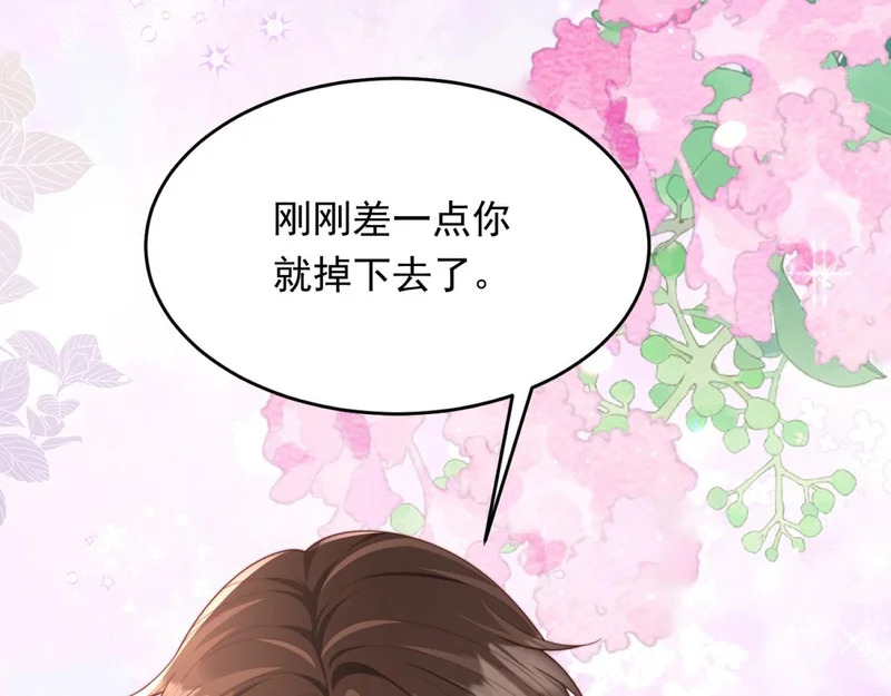 第67话 云深哥哥我好怕！ 第56页