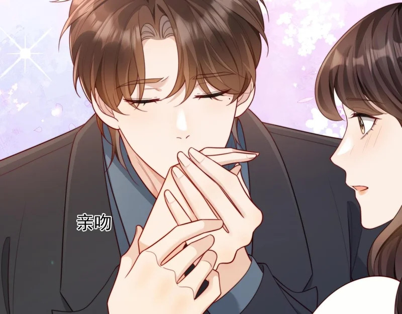 第67话 云深哥哥我好怕！ 第57页