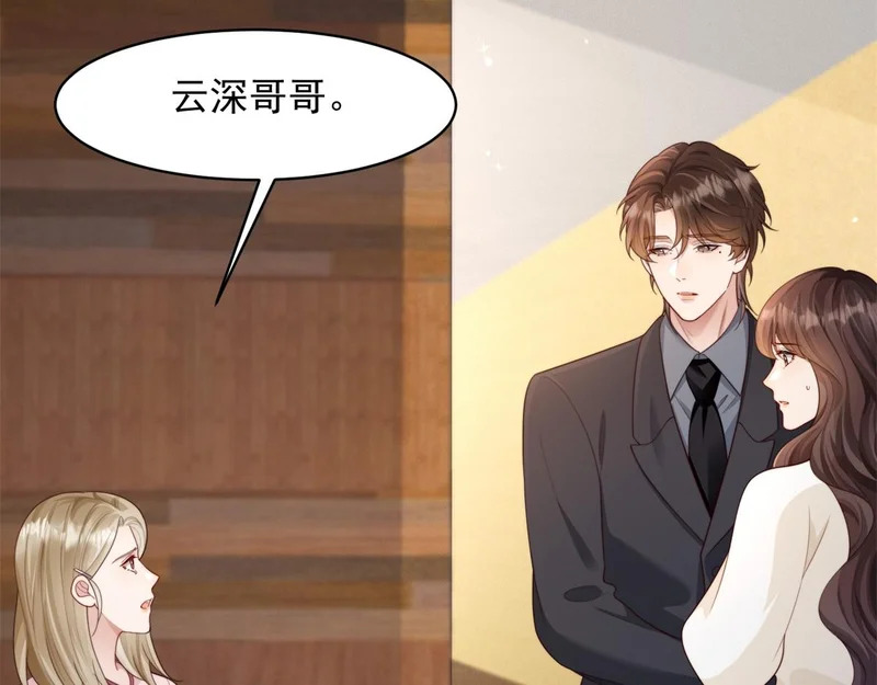 第67话 云深哥哥我好怕！ 第61页