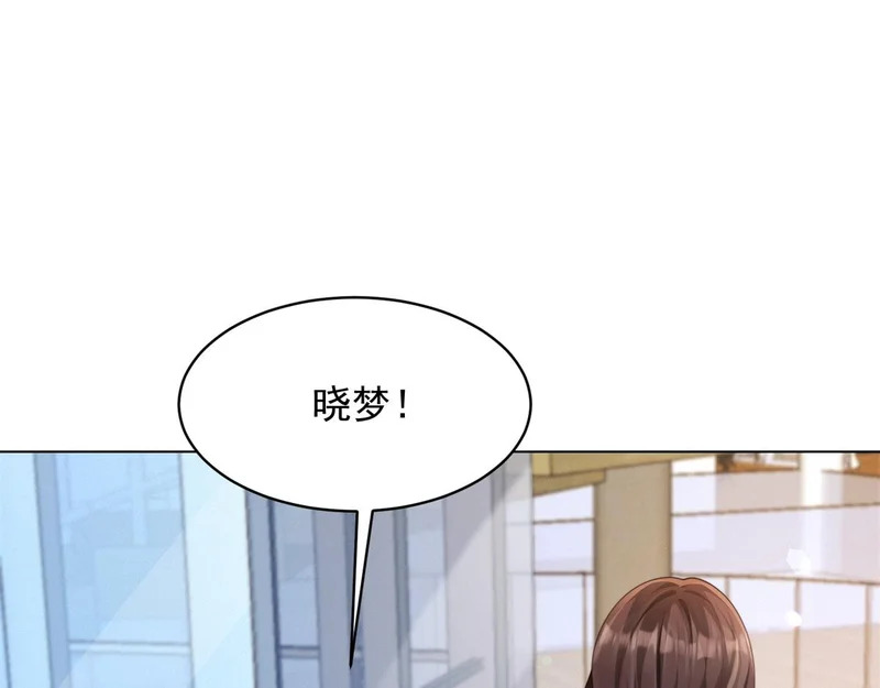 第67话 云深哥哥我好怕！ 第67页