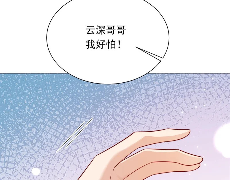 第67话 云深哥哥我好怕！ 第71页
