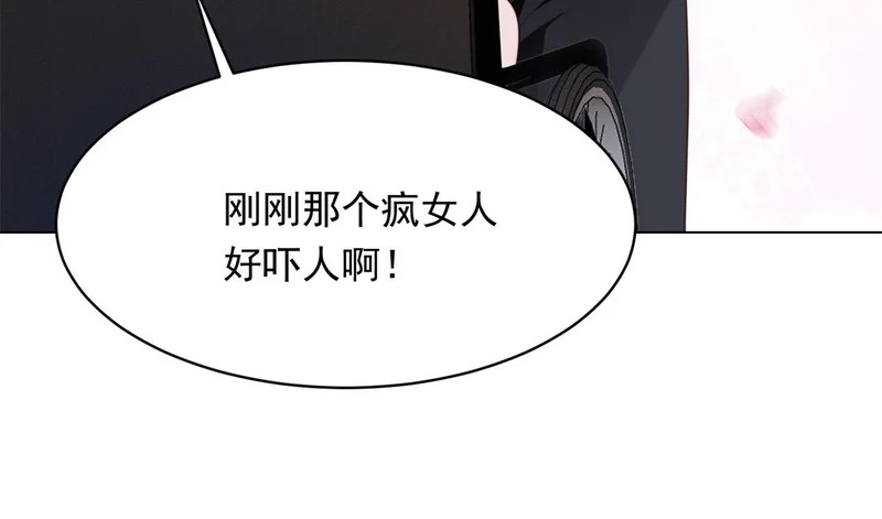 第67话 云深哥哥我好怕！ 第76页