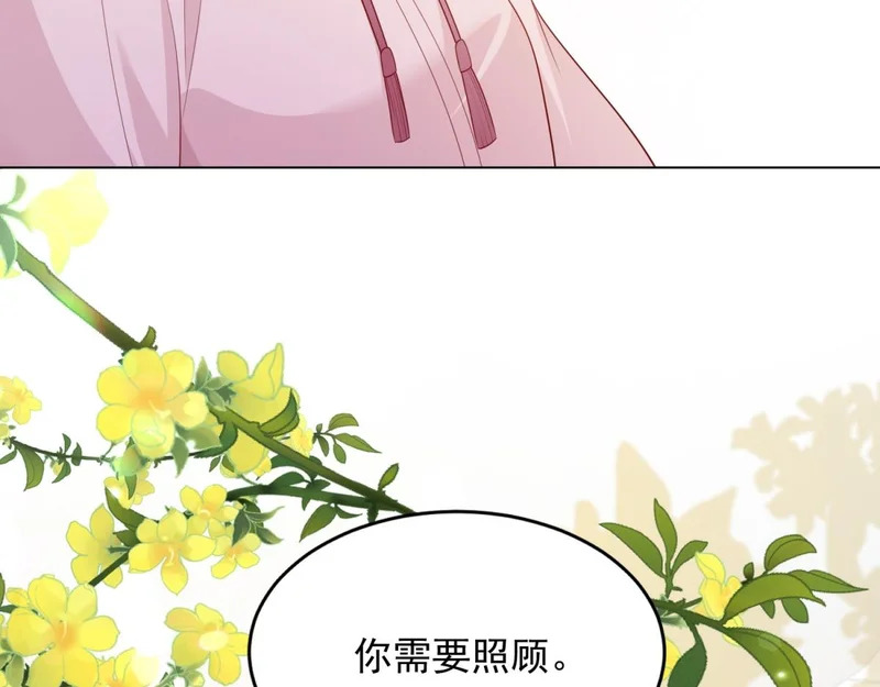 第67话 云深哥哥我好怕！ 第79页