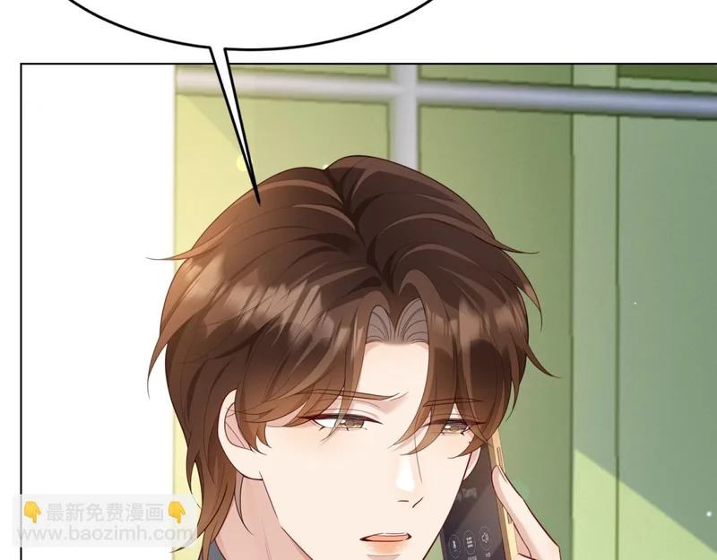 第67话 云深哥哥我好怕！ 第84页