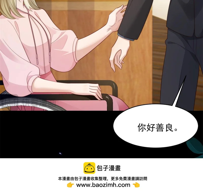 第67话 云深哥哥我好怕！ 第95页