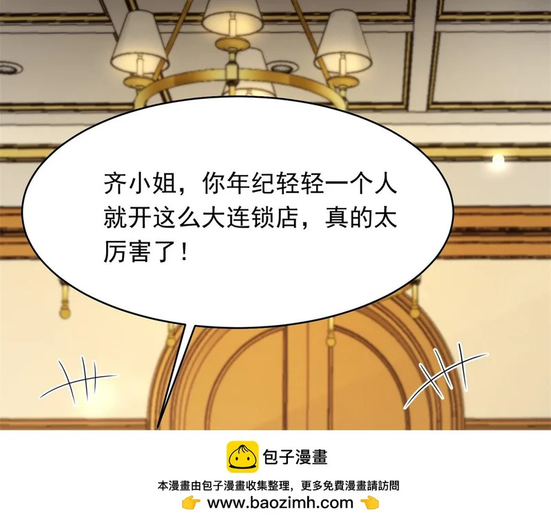 第67话 云深哥哥我好怕！ 第100页